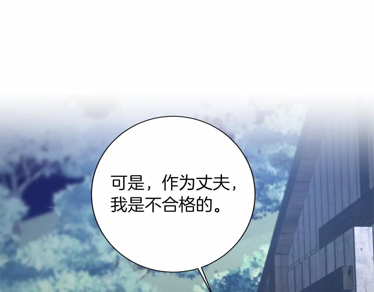 第159话 闲话 第19页