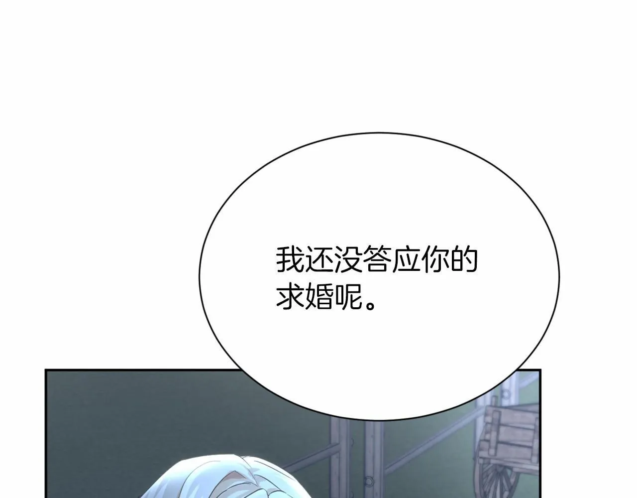 第159话 闲话 第23页