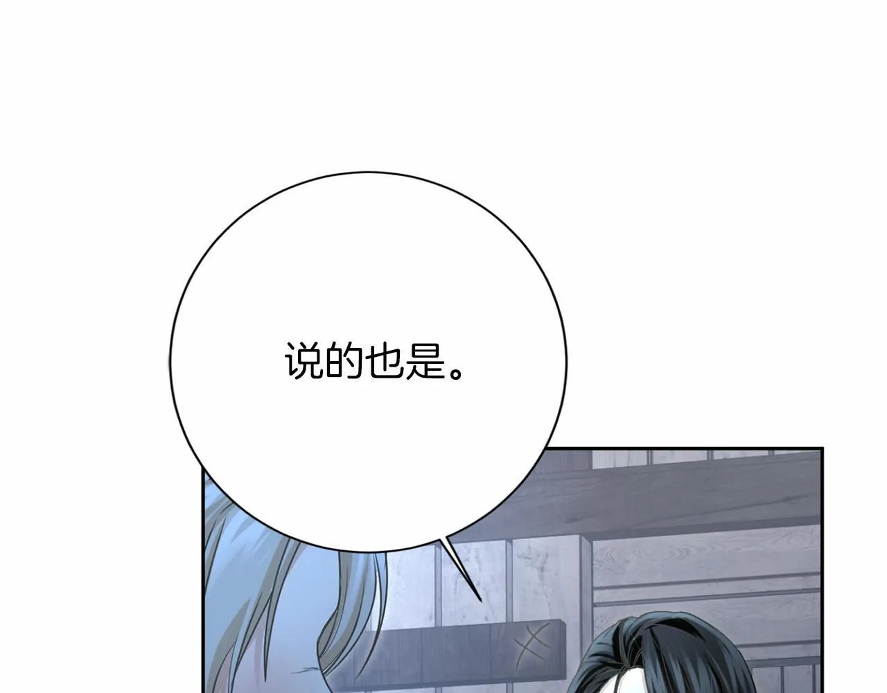 第159话 闲话 第26页
