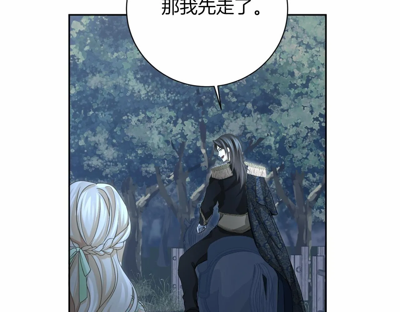 第159话 闲话 第29页