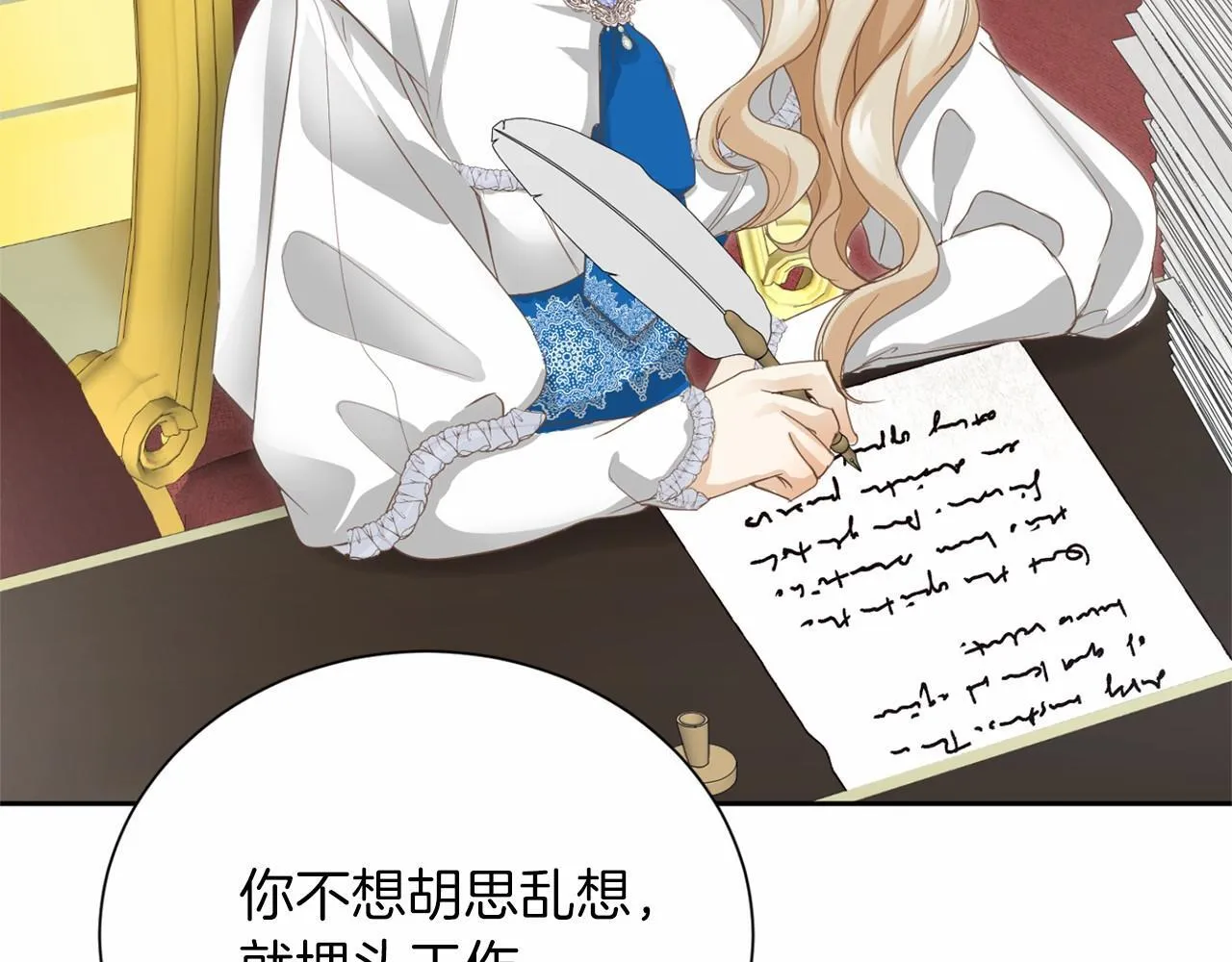 第159话 闲话 第43页