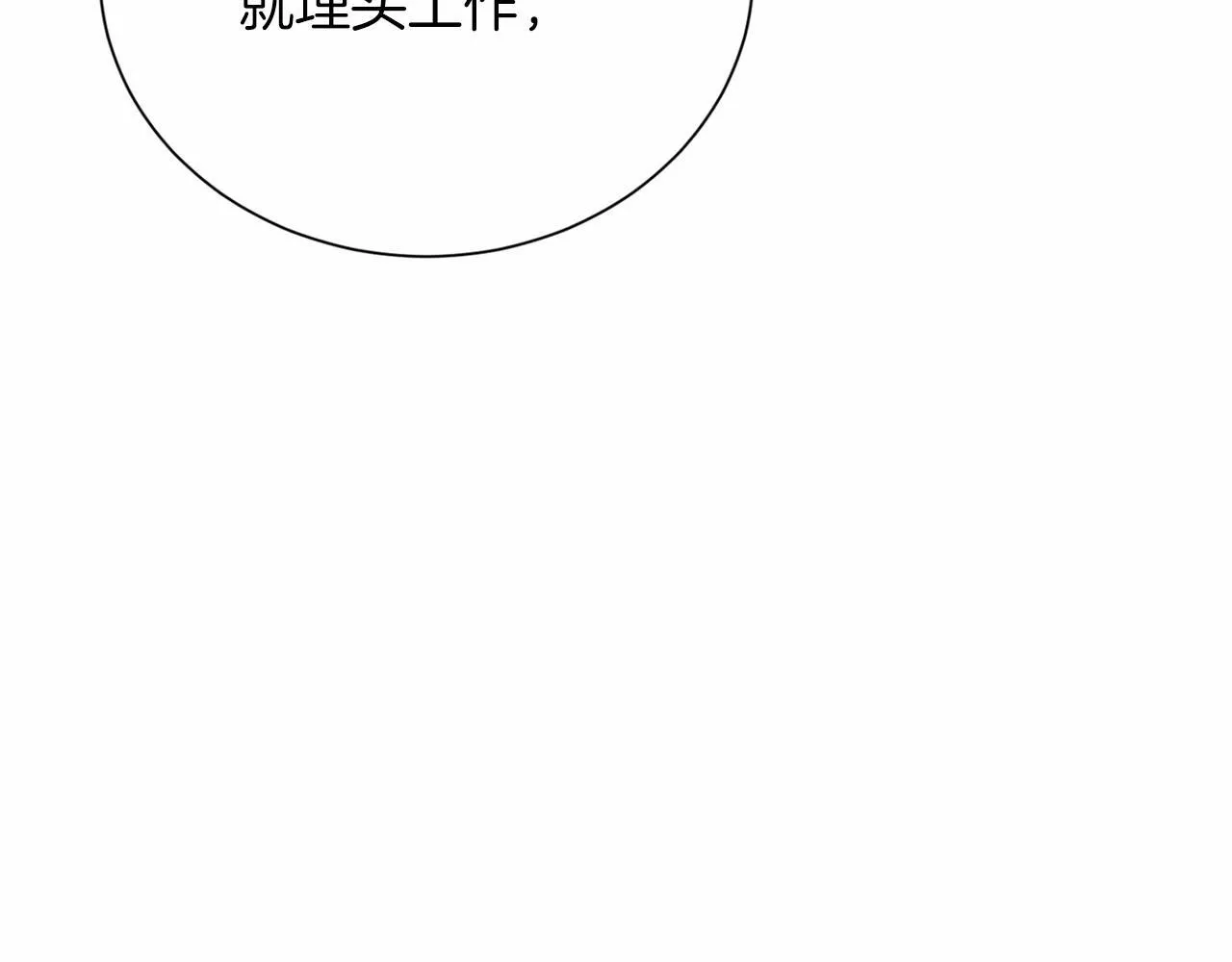 第159话 闲话 第44页