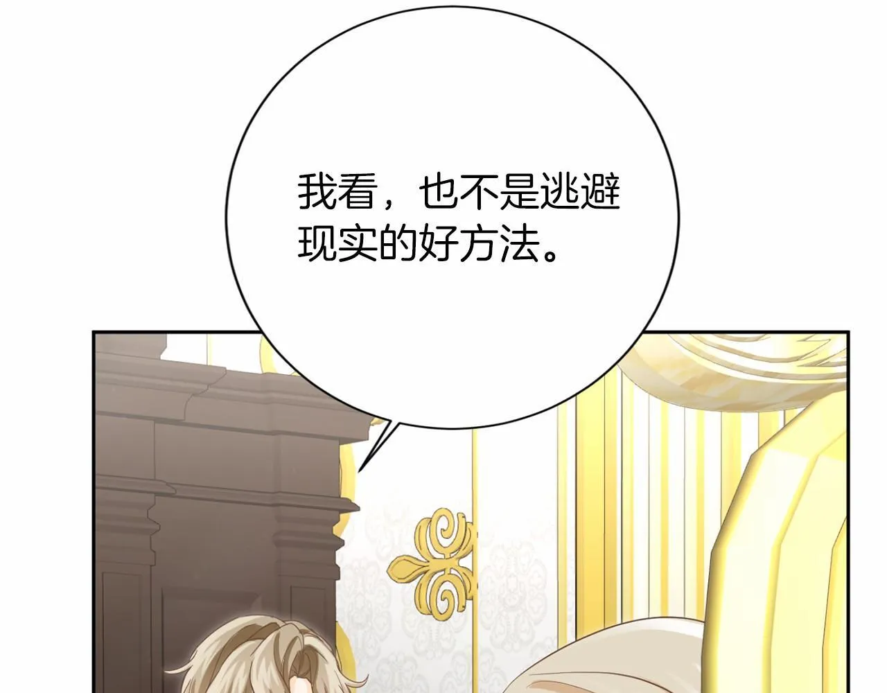 第159话 闲话 第45页
