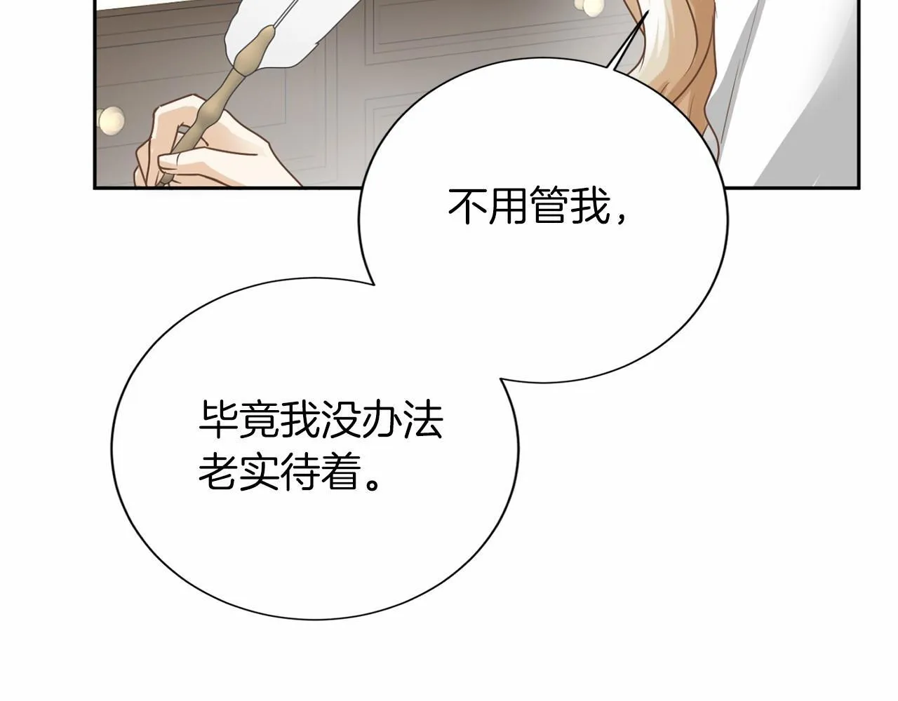 第159话 闲话 第47页