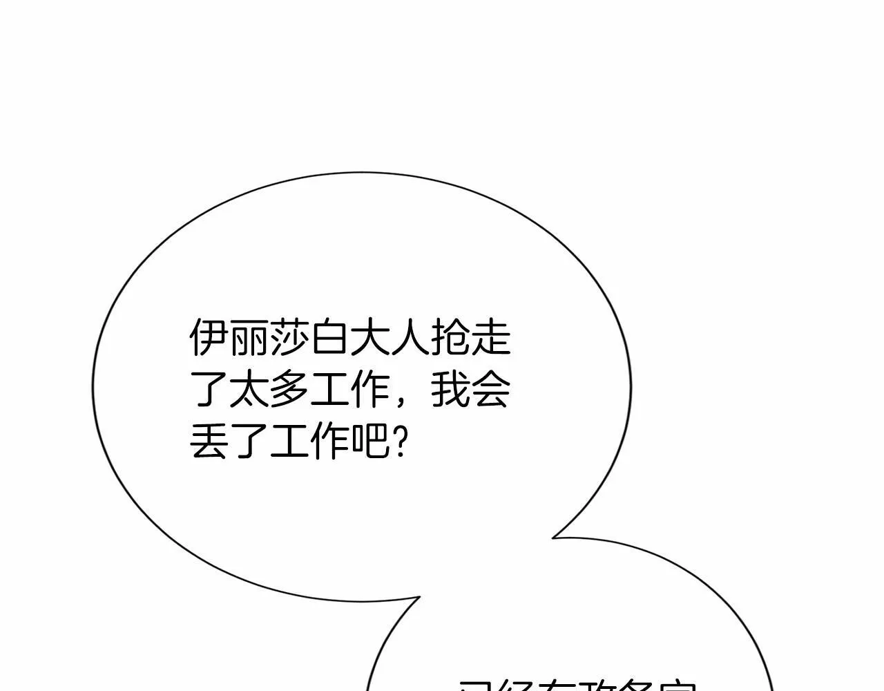 第159话 闲话 第49页