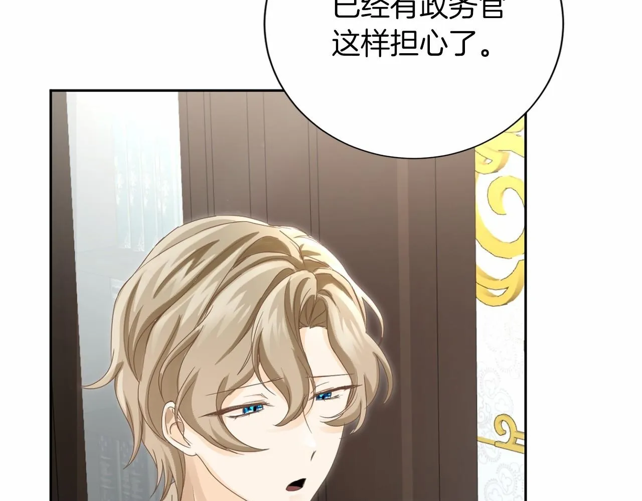 第159话 闲话 第50页