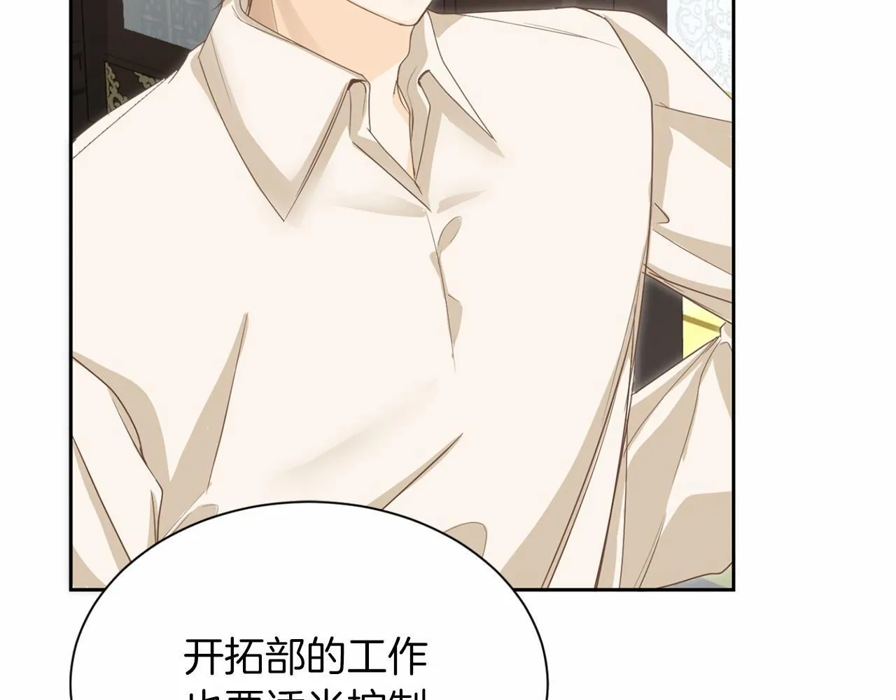 第159话 闲话 第51页