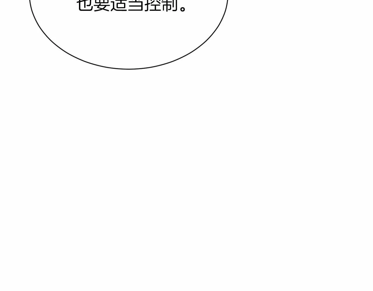 第159话 闲话 第52页