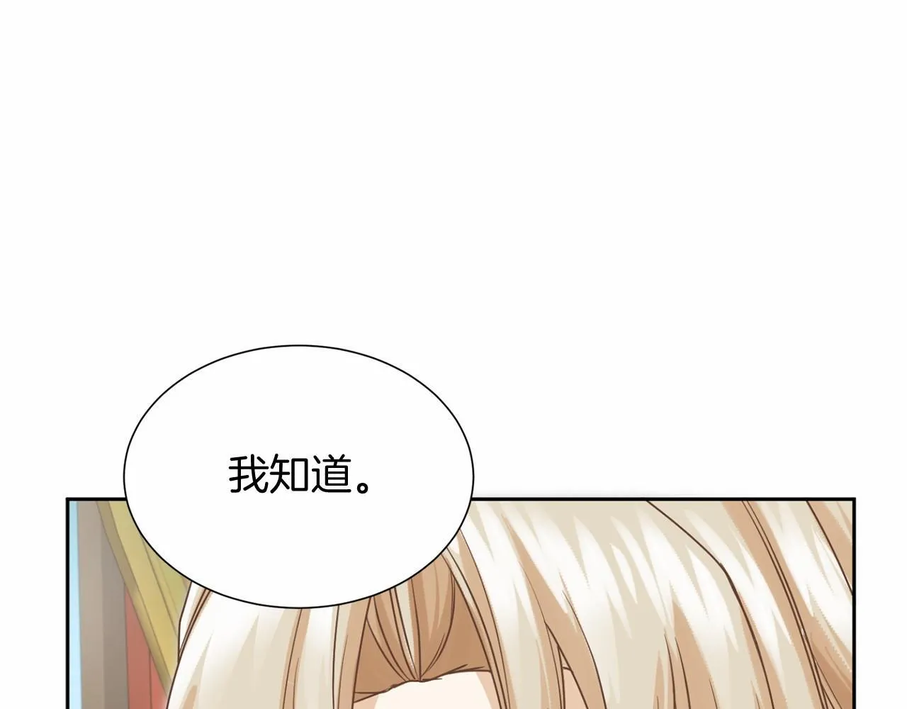 第159话 闲话 第54页
