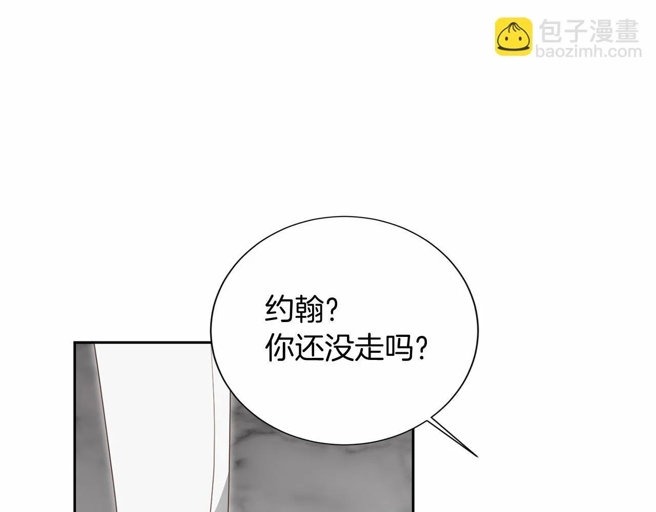 第159话 闲话 第64页