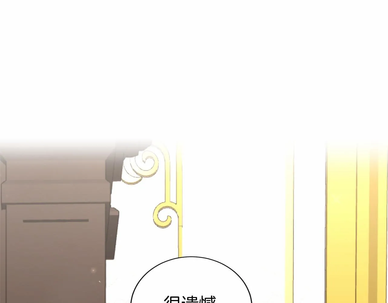 第159话 闲话 第66页