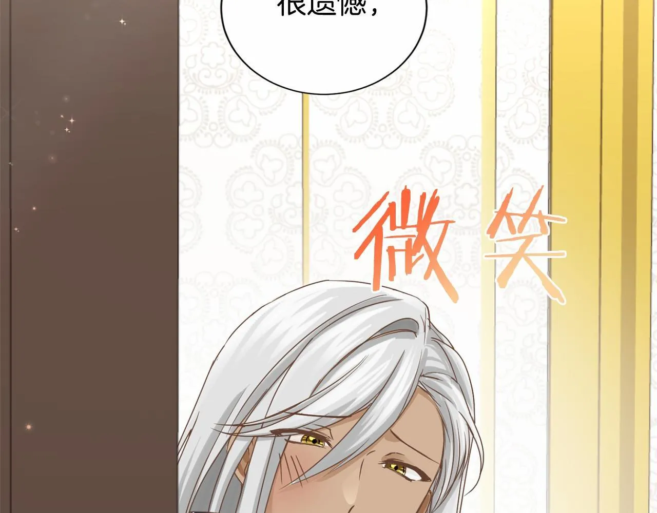 第159话 闲话 第67页