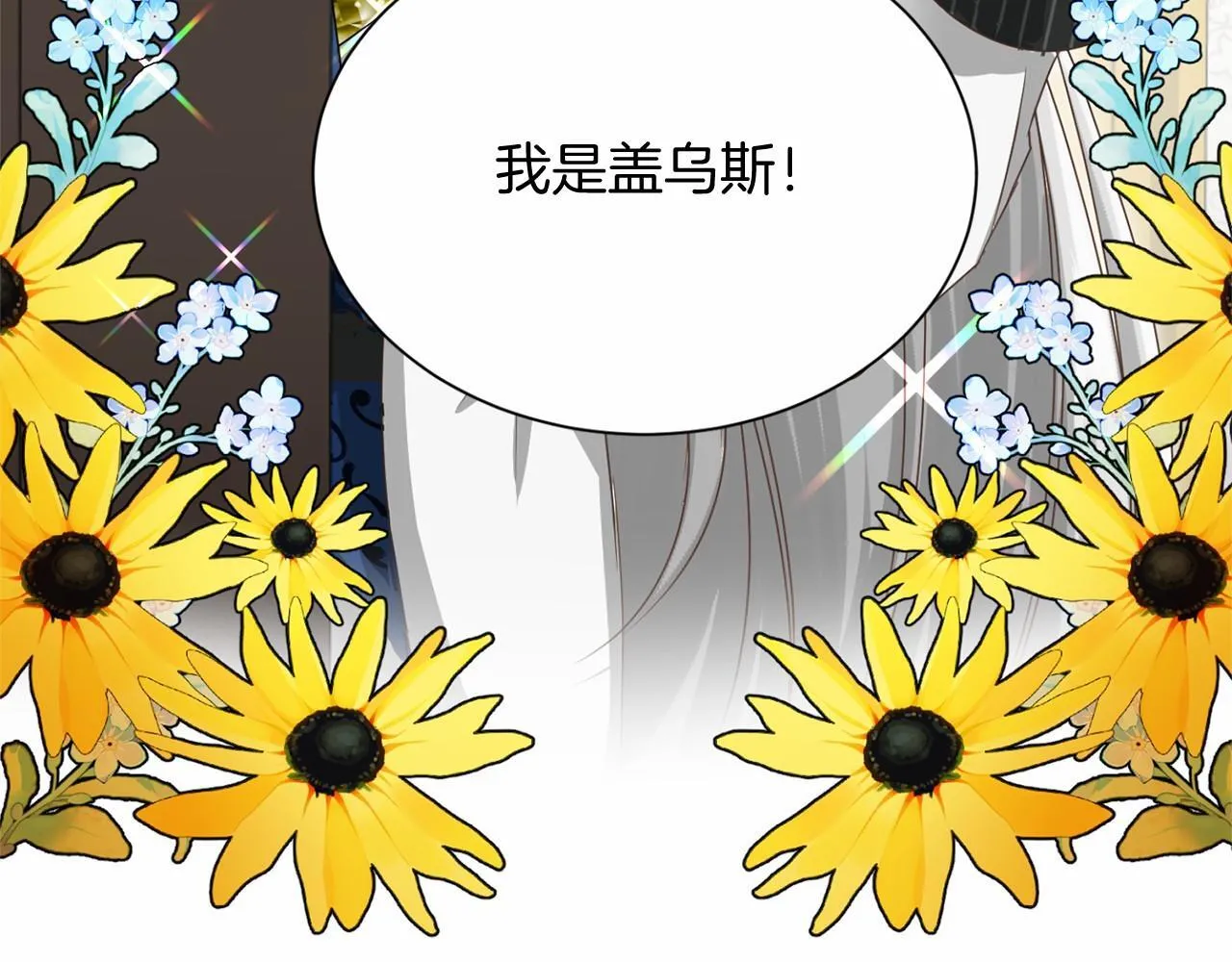 第159话 闲话 第69页