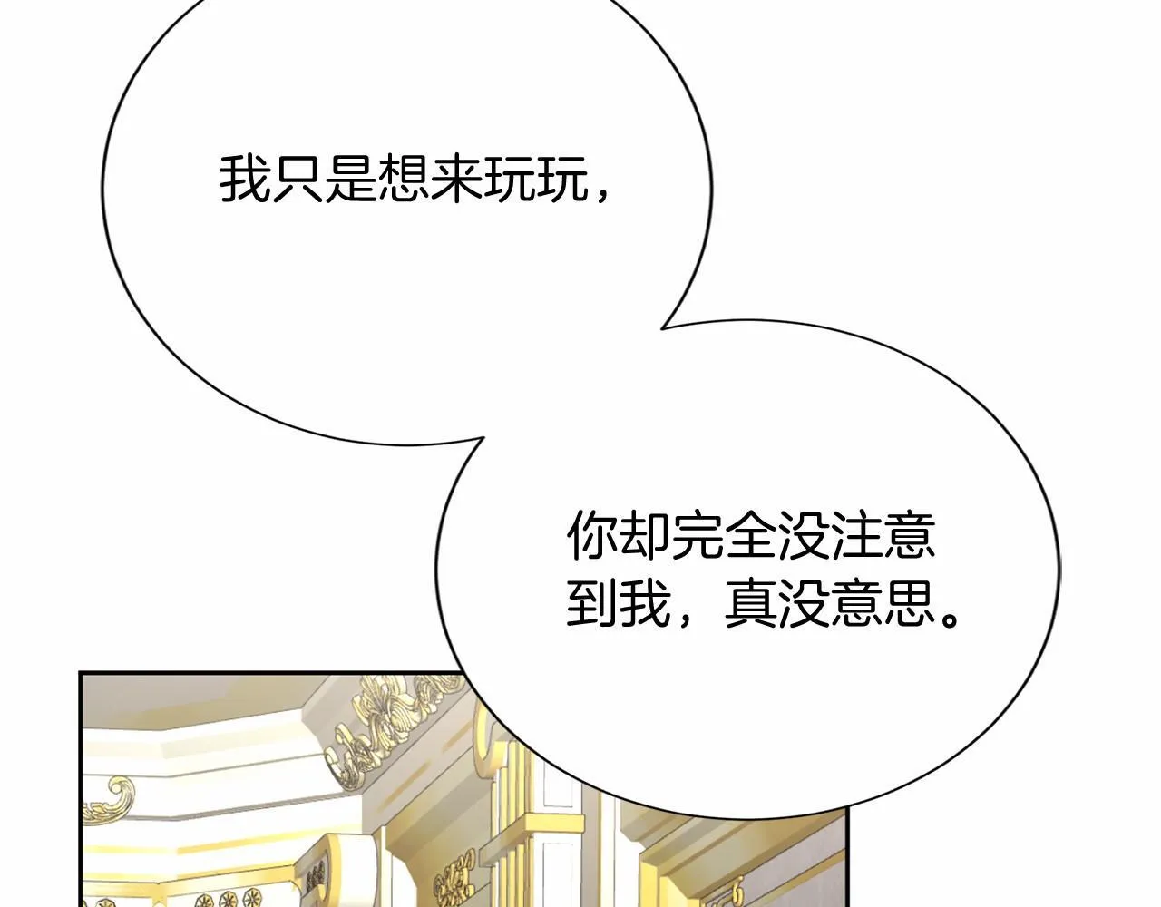 第159话 闲话 第74页