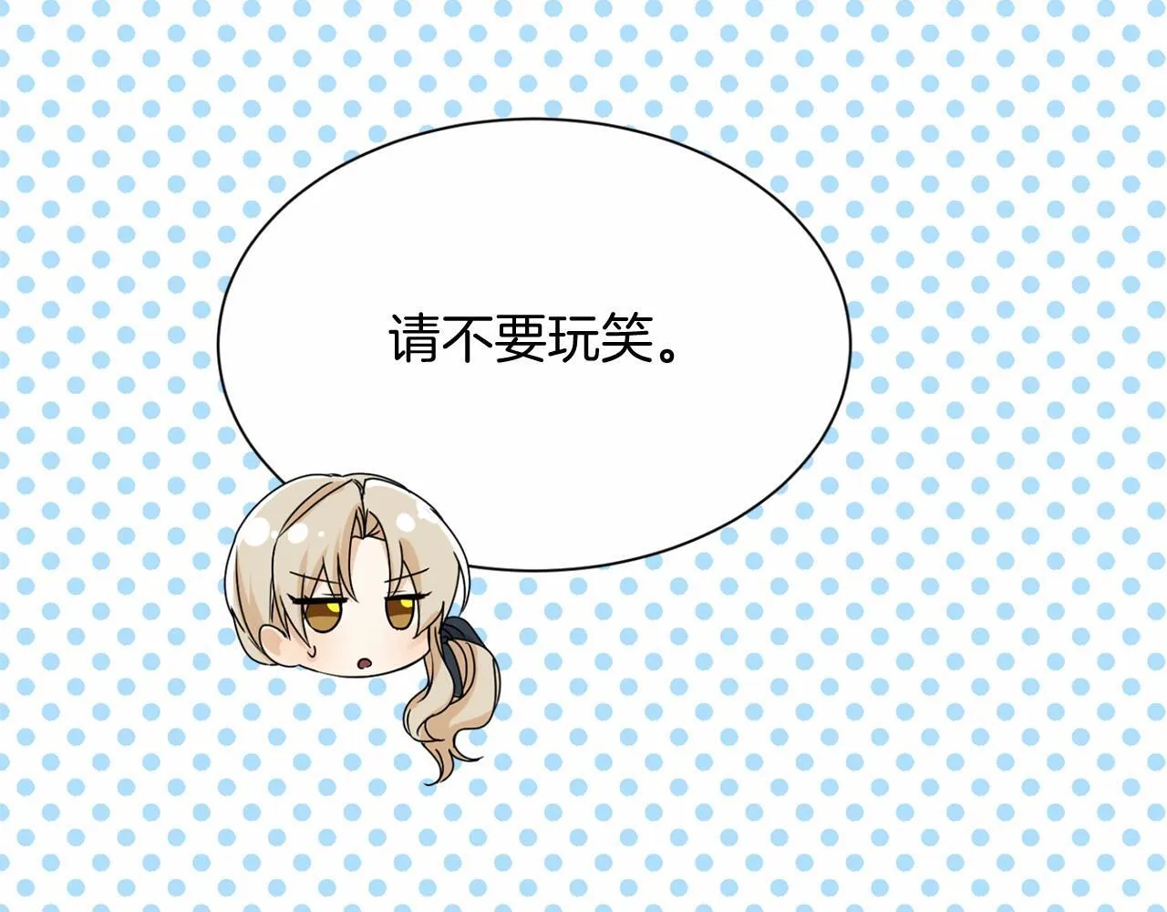第159话 闲话 第77页