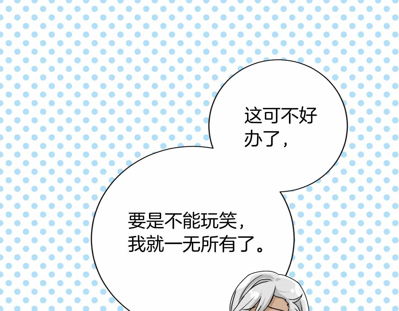 第159话 闲话 第78页