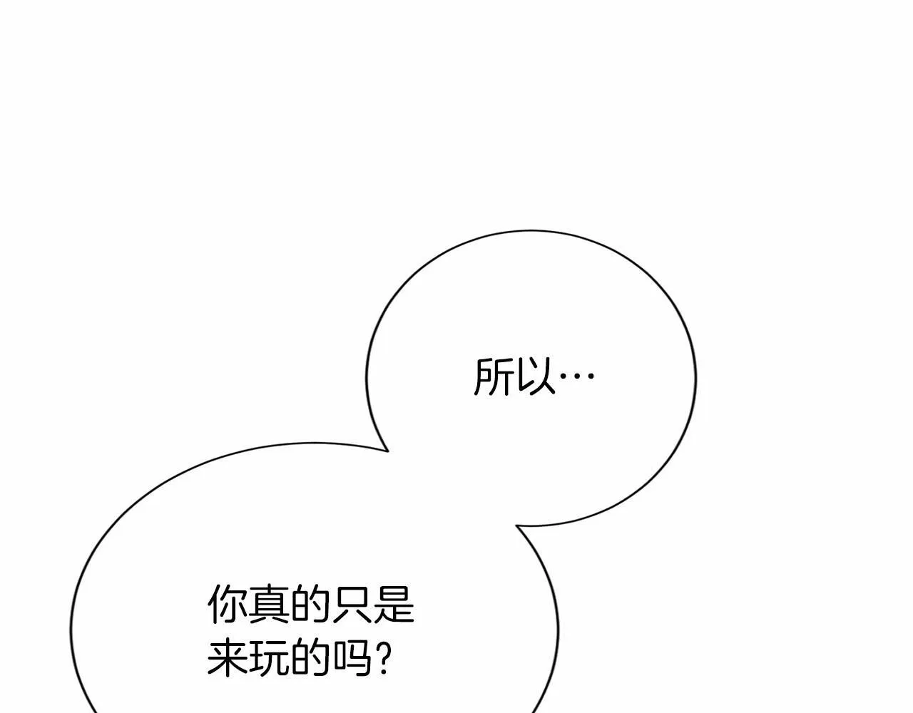 第159话 闲话 第80页