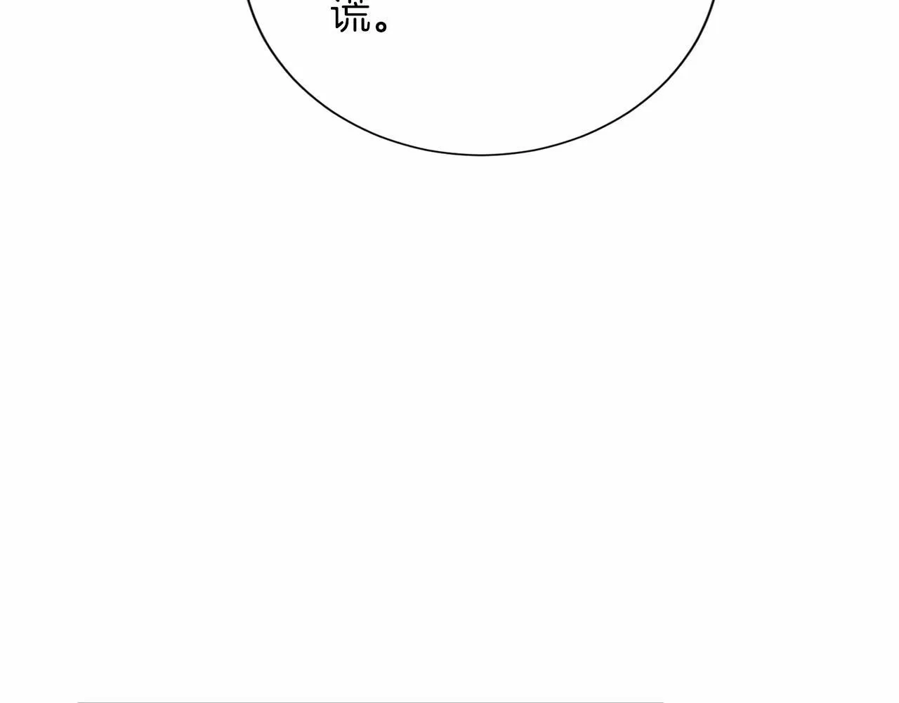 第159话 闲话 第83页