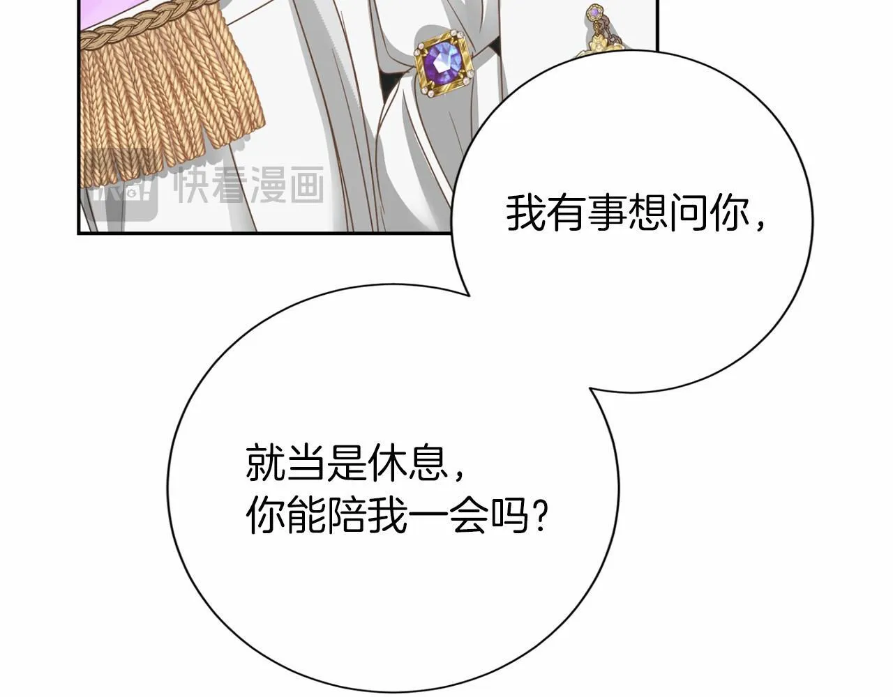第159话 闲话 第85页