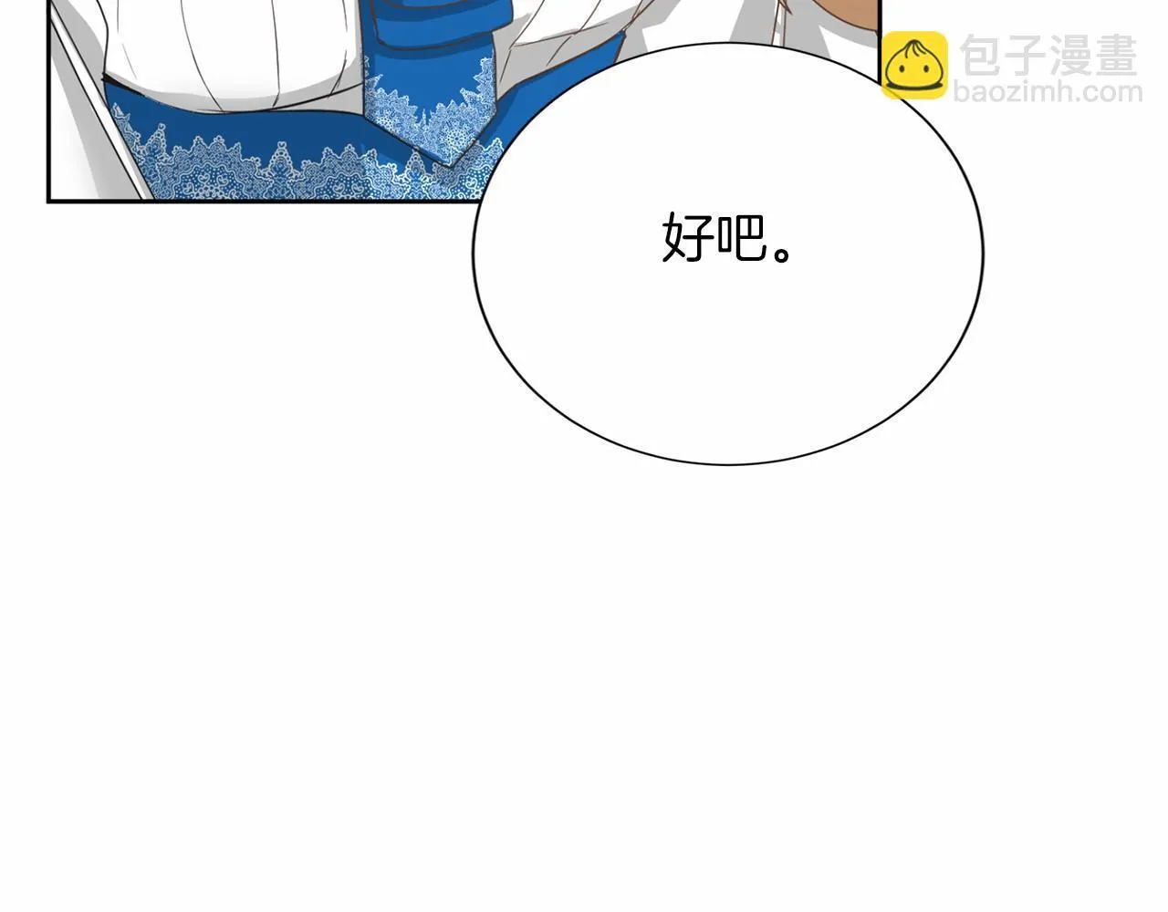 第159话 闲话 第88页
