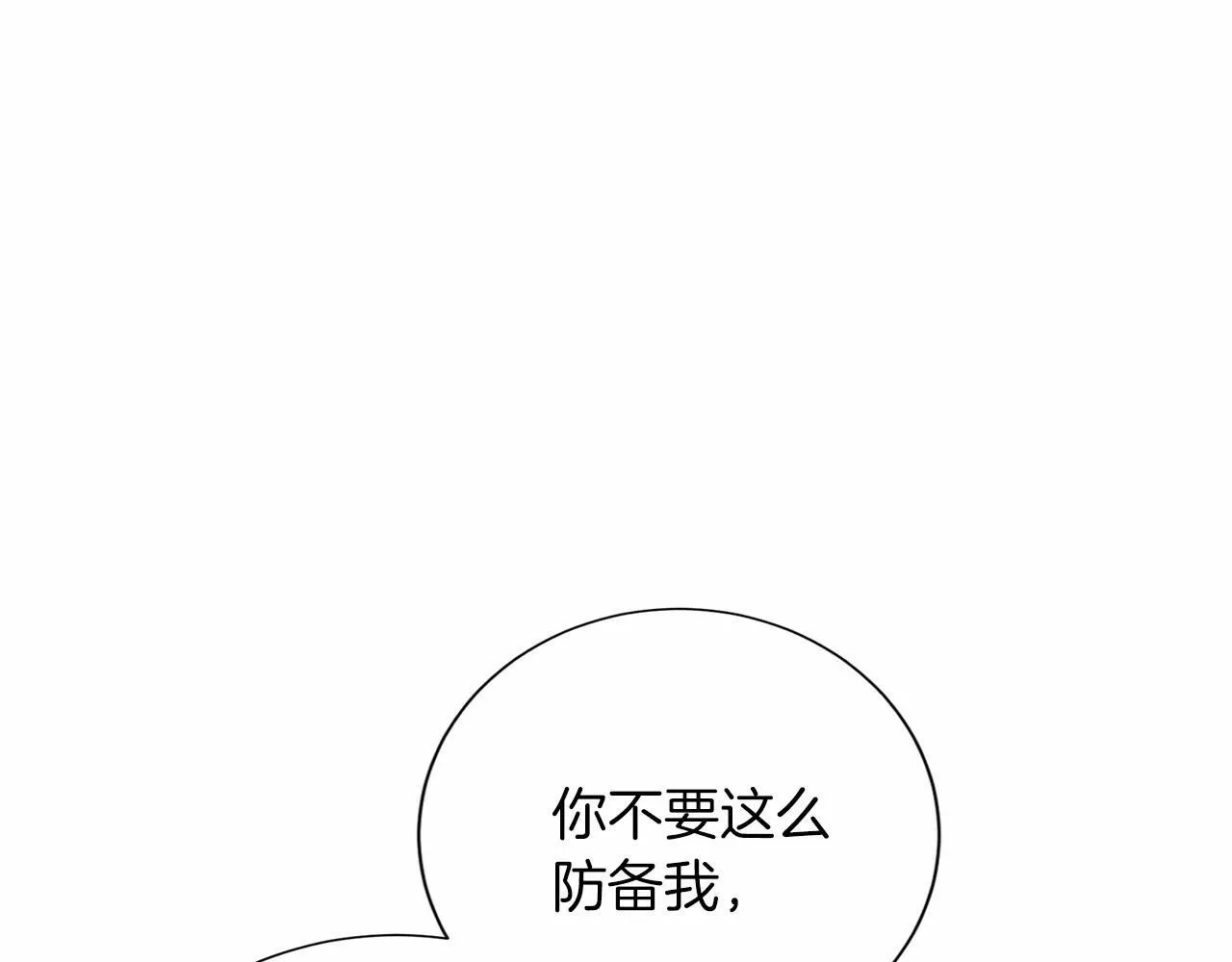 第159话 闲话 第89页