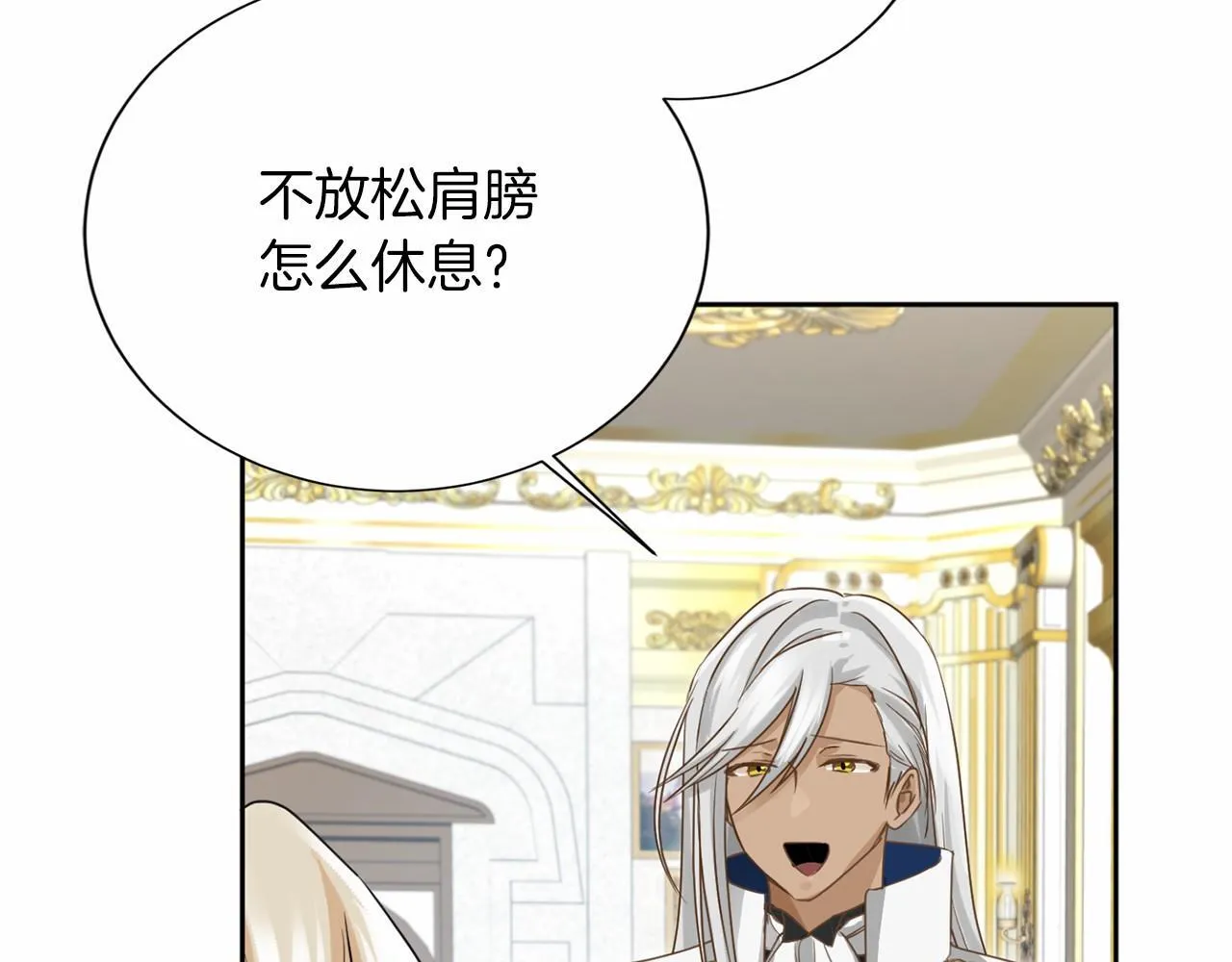 第159话 闲话 第90页