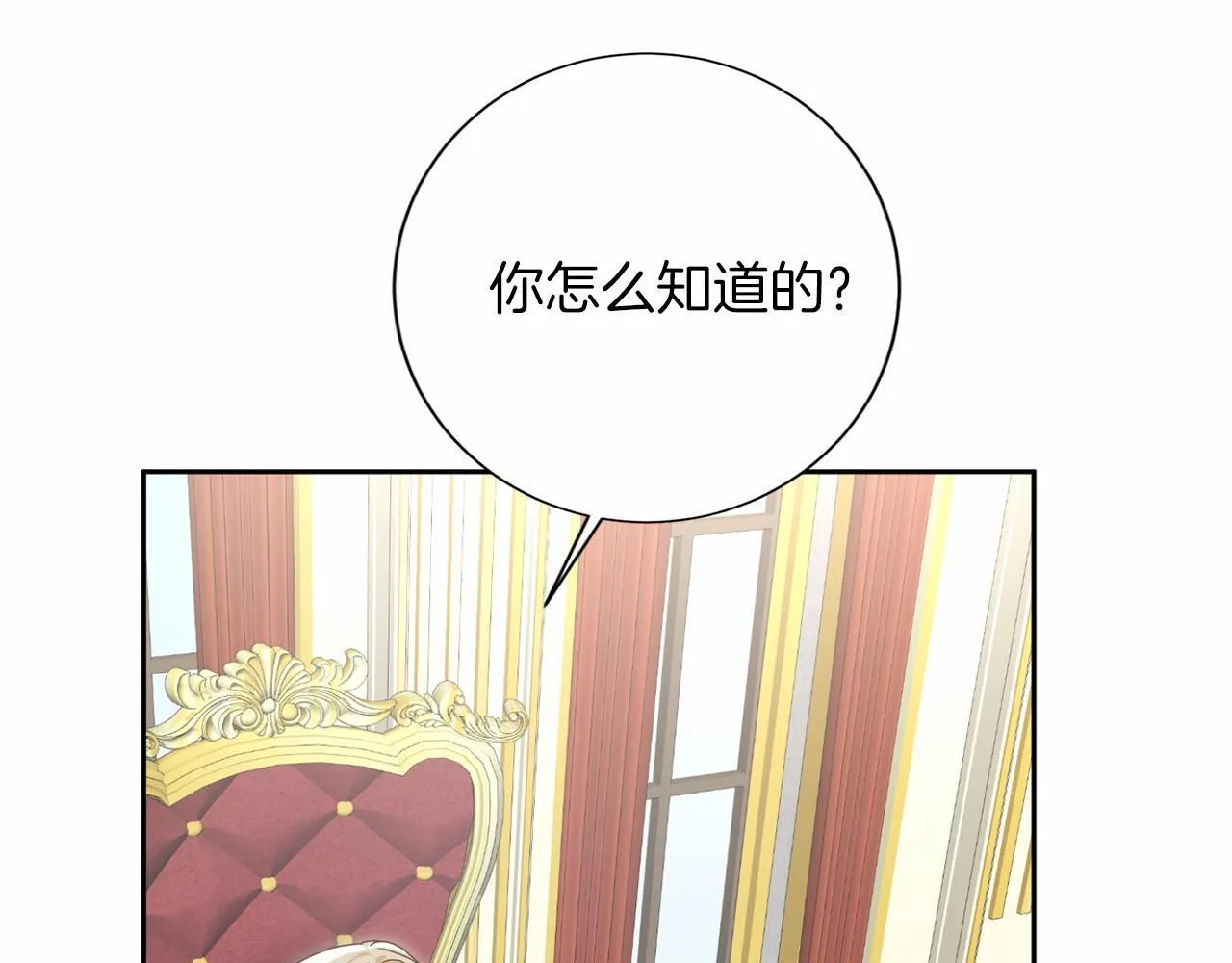 第159话 闲话 第93页