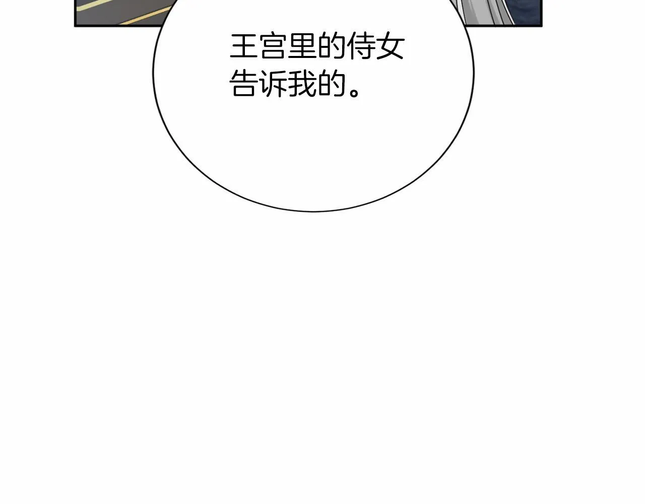 第159话 闲话 第95页