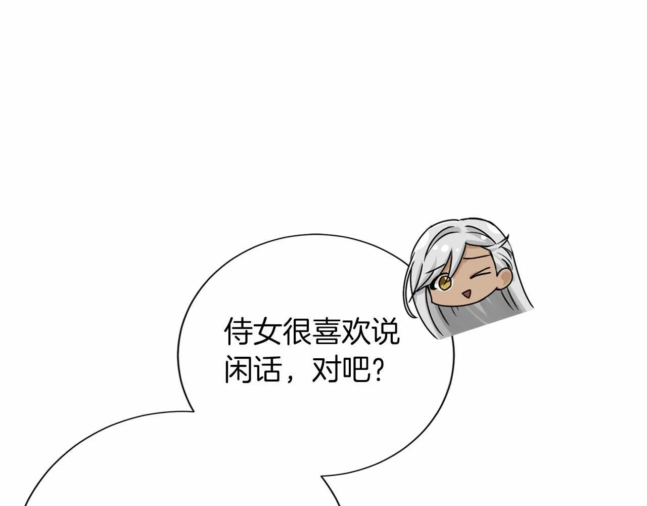 第159话 闲话 第97页