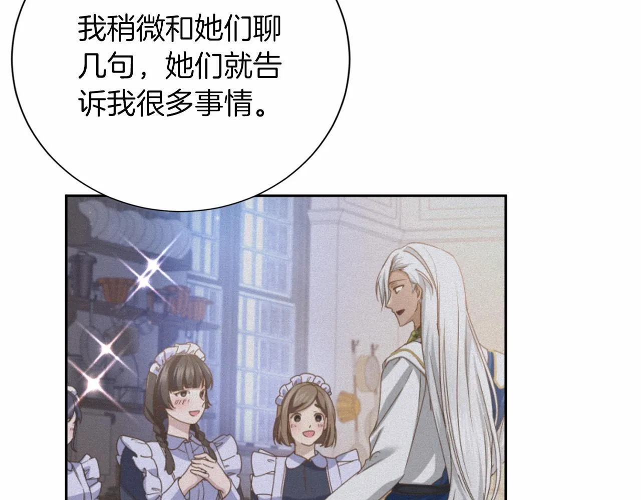 第159话 闲话 第98页