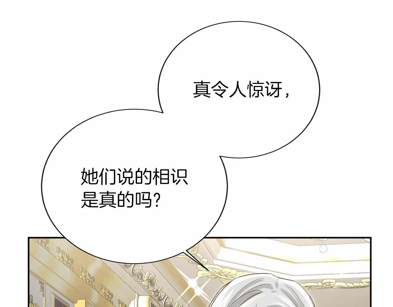 第159话 闲话 第101页