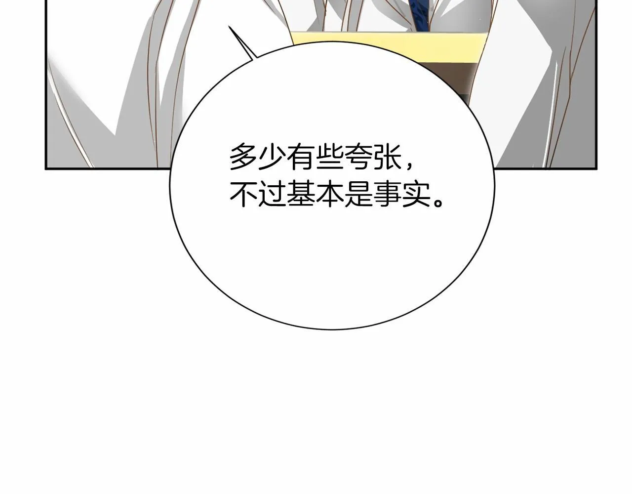 第159话 闲话 第103页