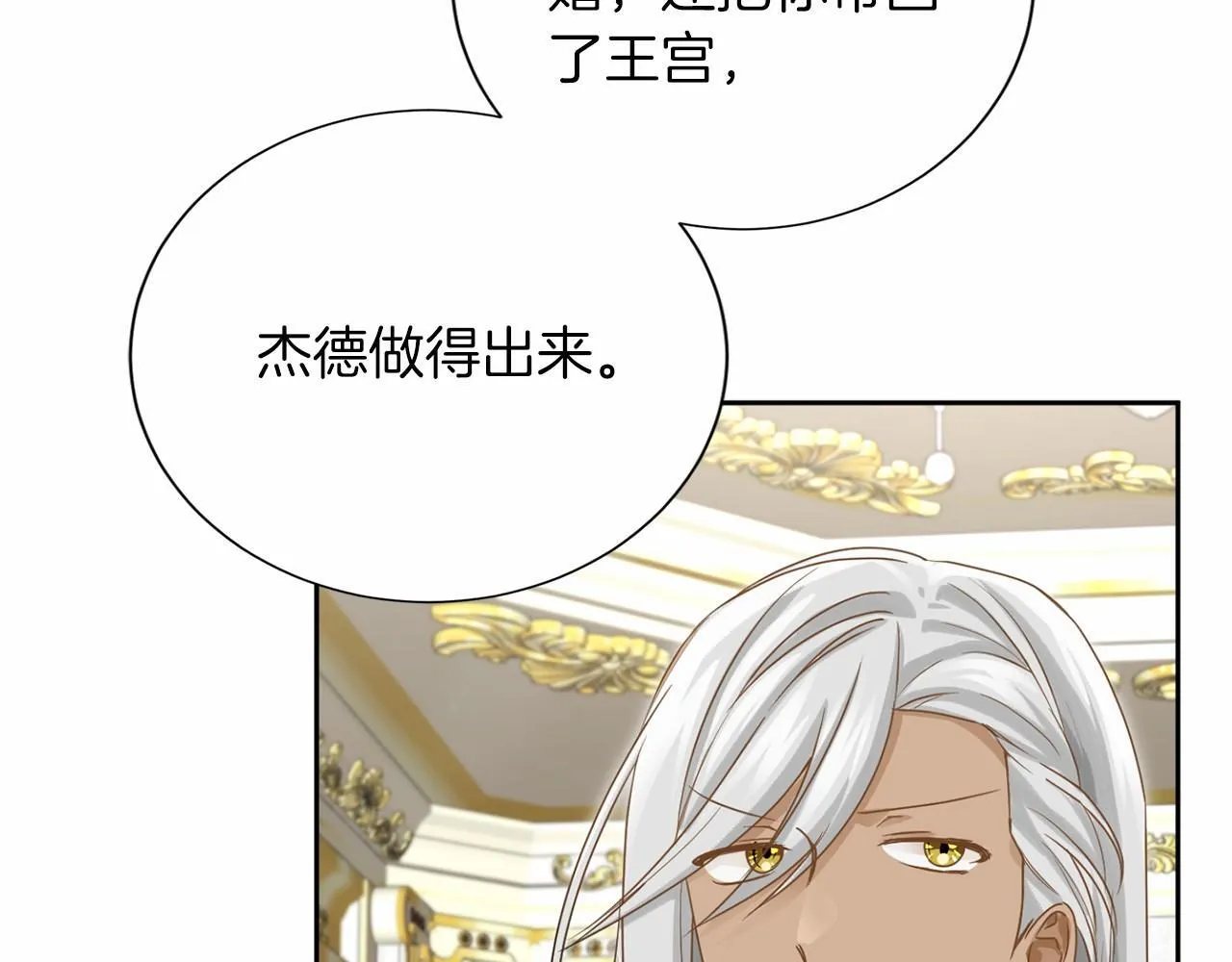 第159话 闲话 第105页