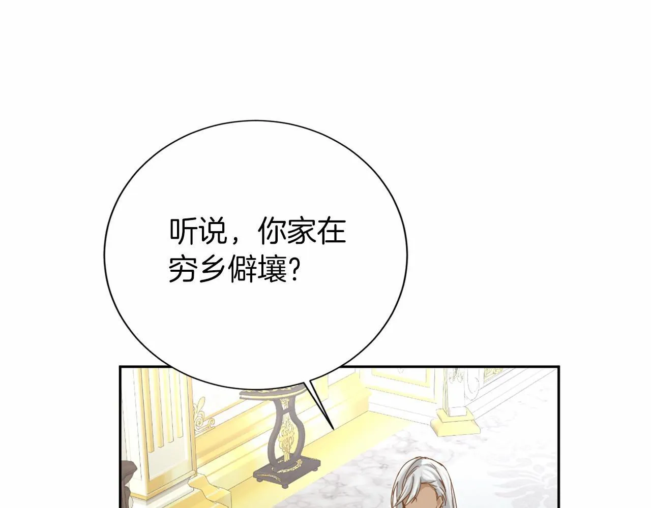 第159话 闲话 第110页