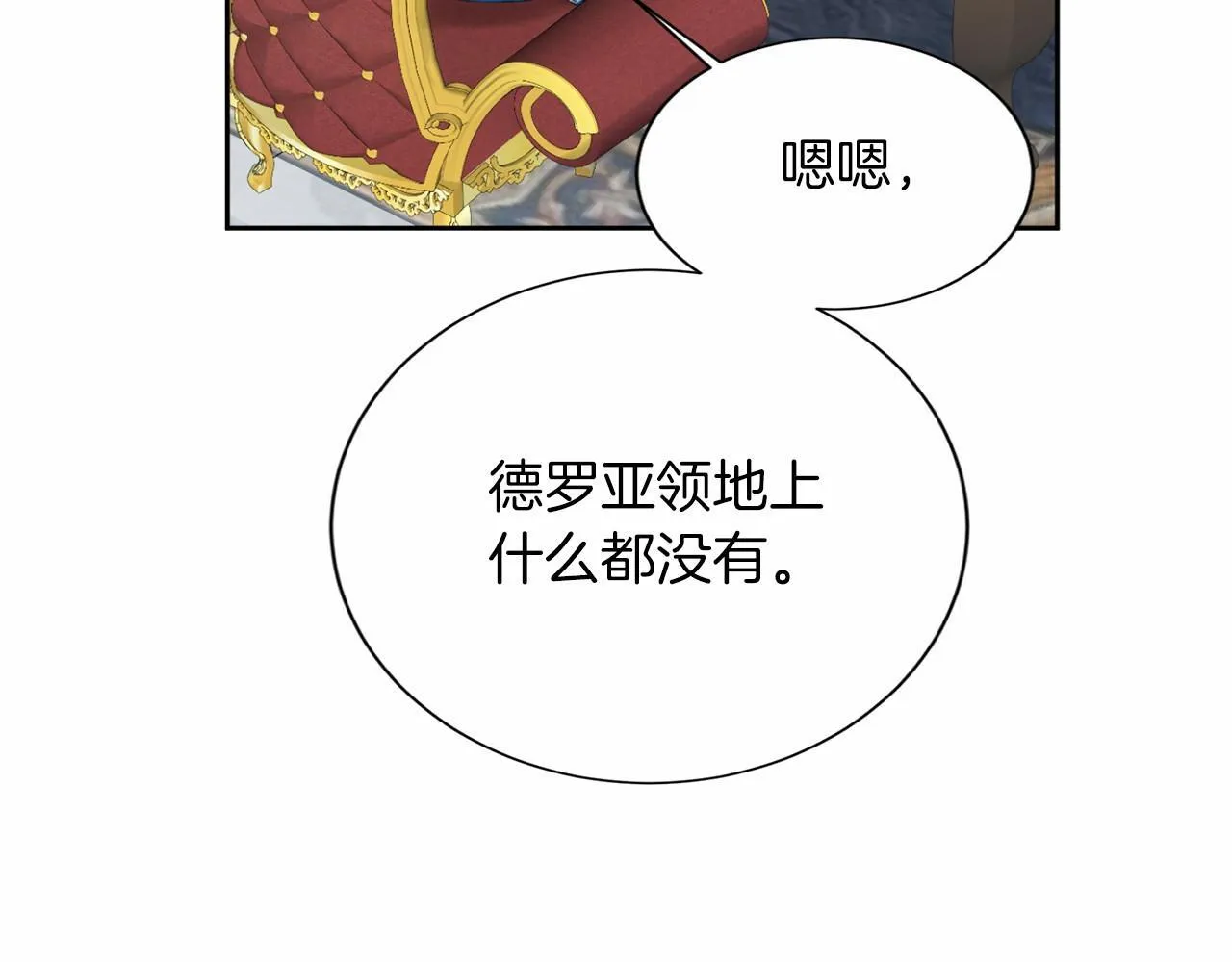 第159话 闲话 第112页