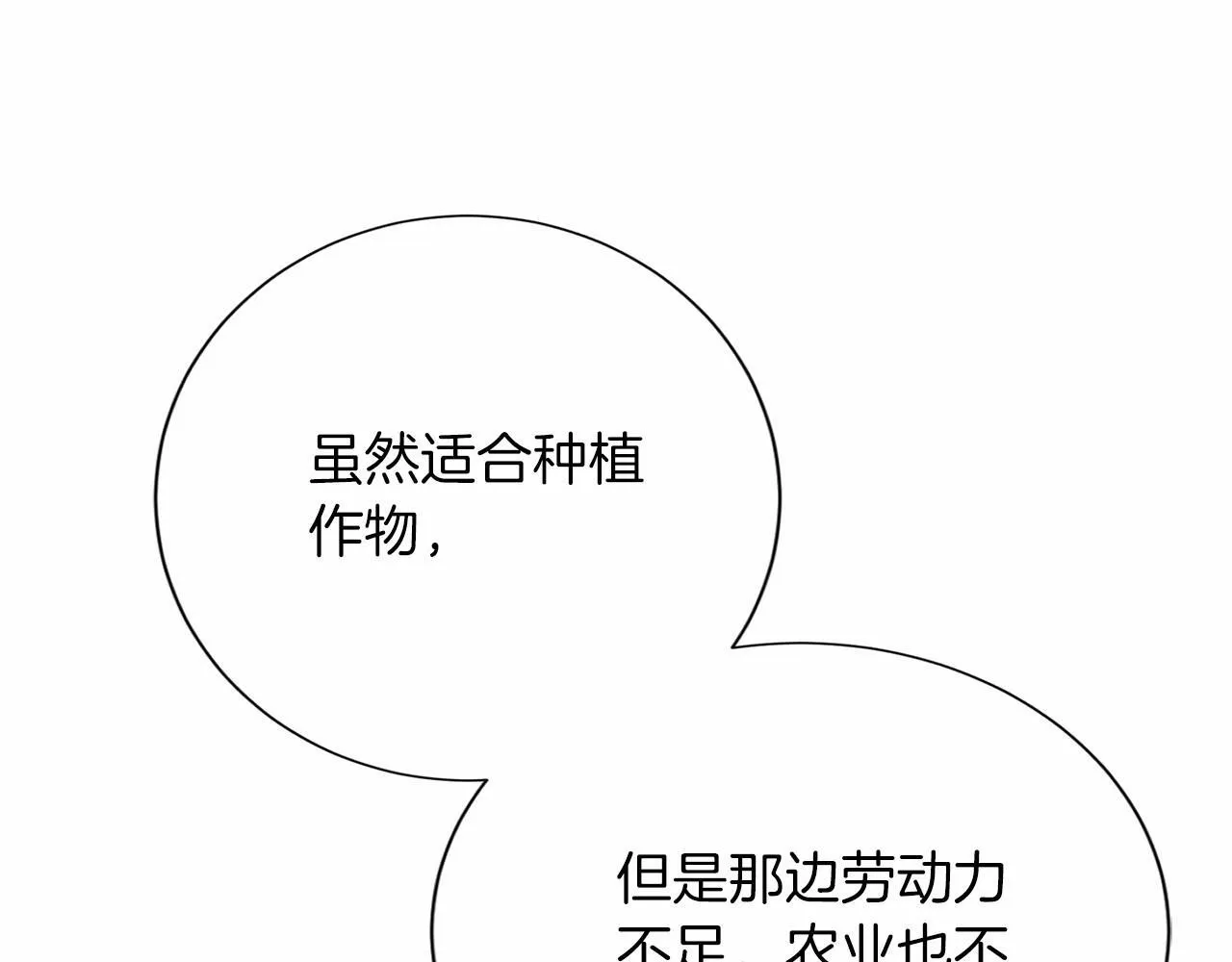 第159话 闲话 第114页