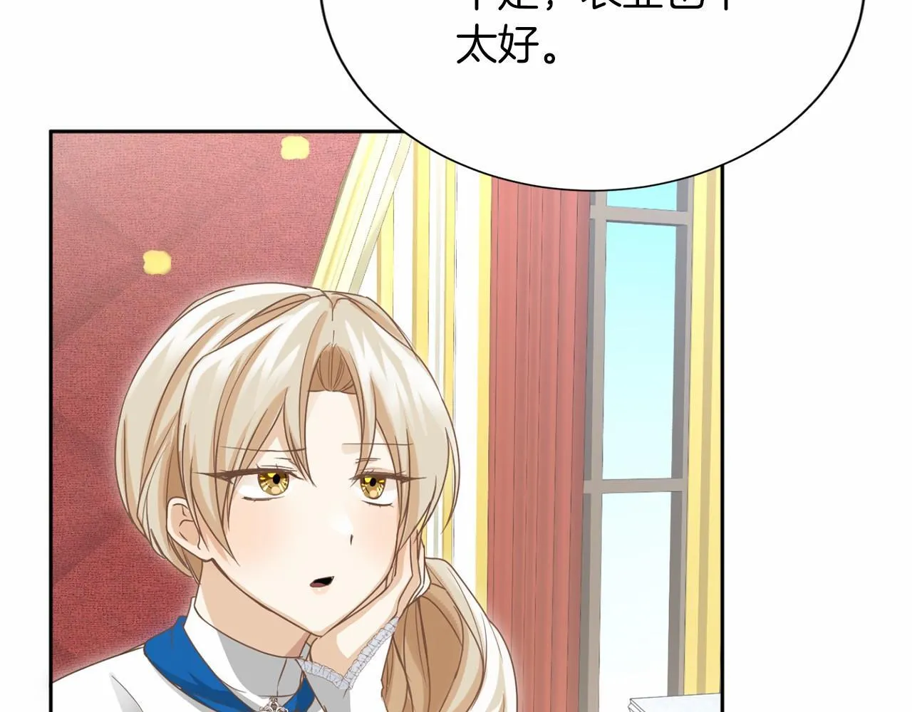 第159话 闲话 第115页
