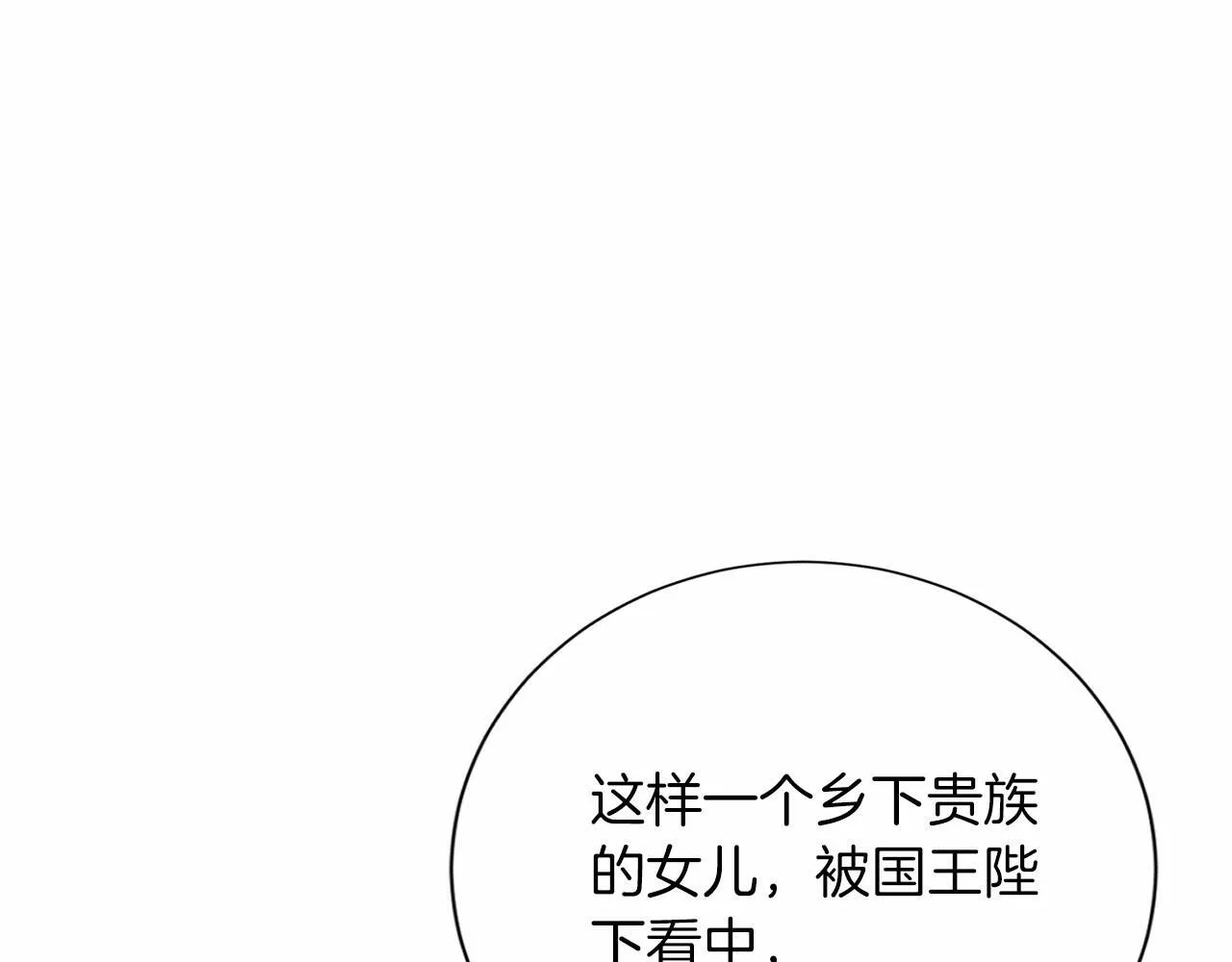第159话 闲话 第117页