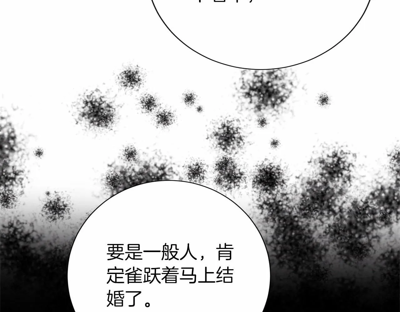 第159话 闲话 第118页