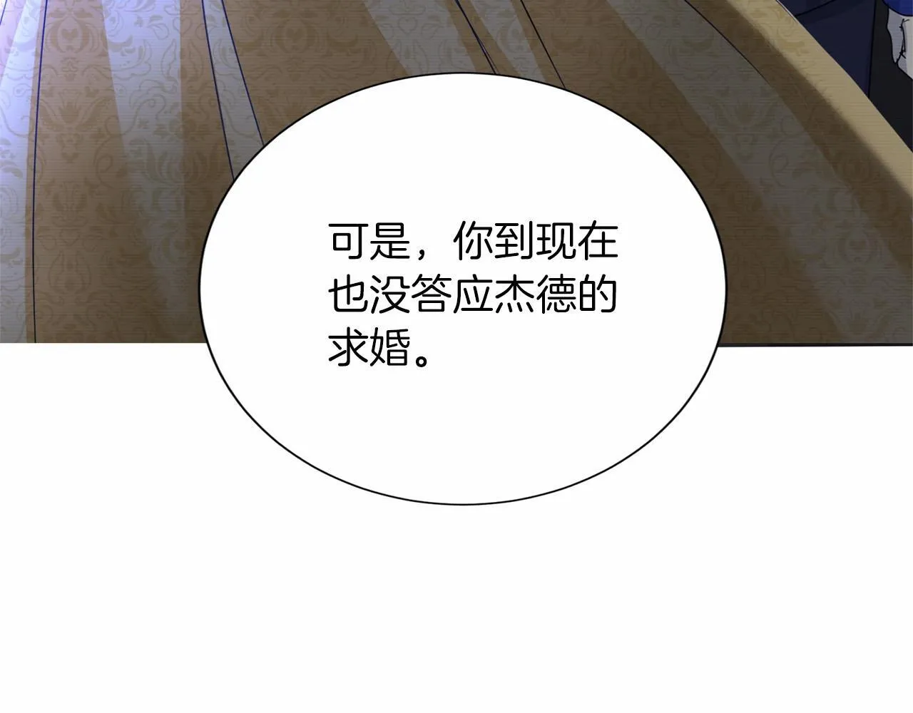 第159话 闲话 第121页