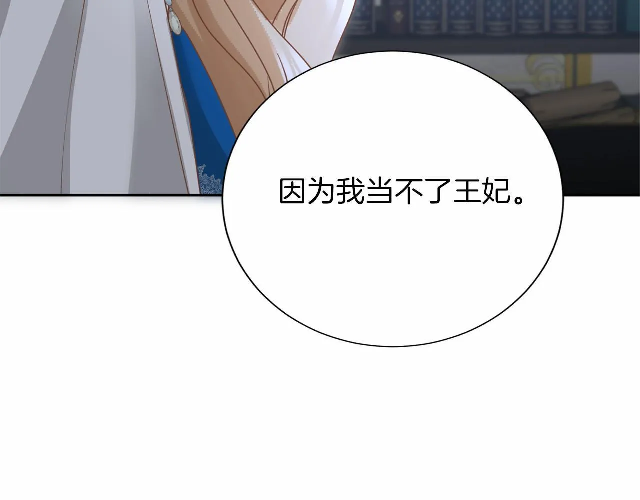 第159话 闲话 第124页