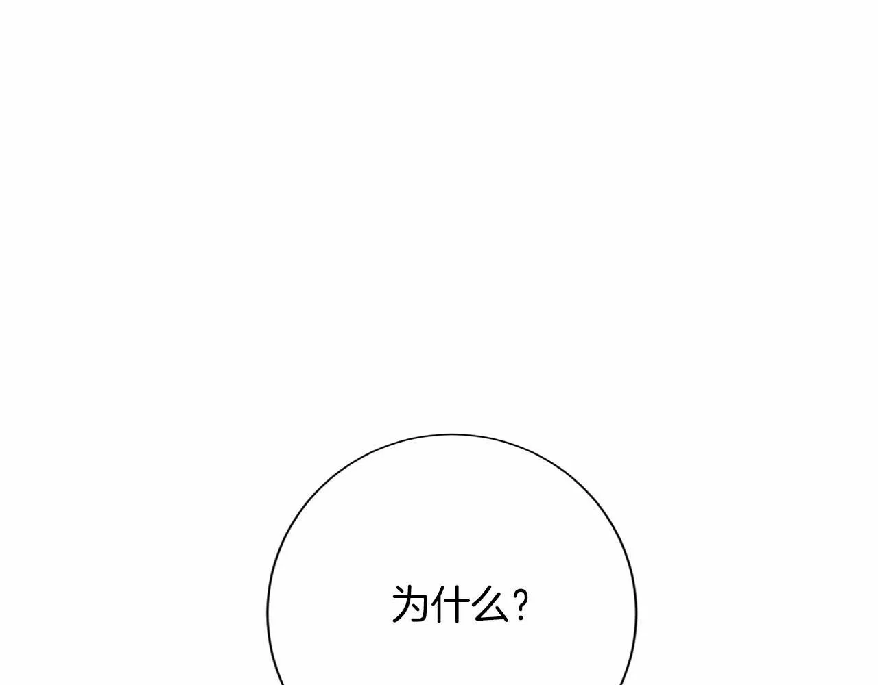 第159话 闲话 第125页