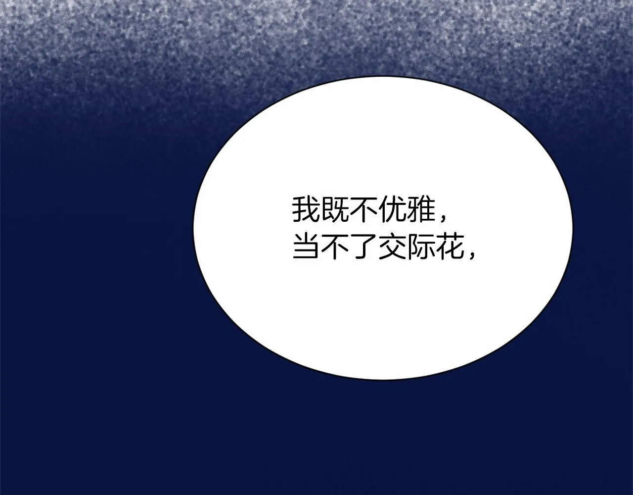第159话 闲话 第128页