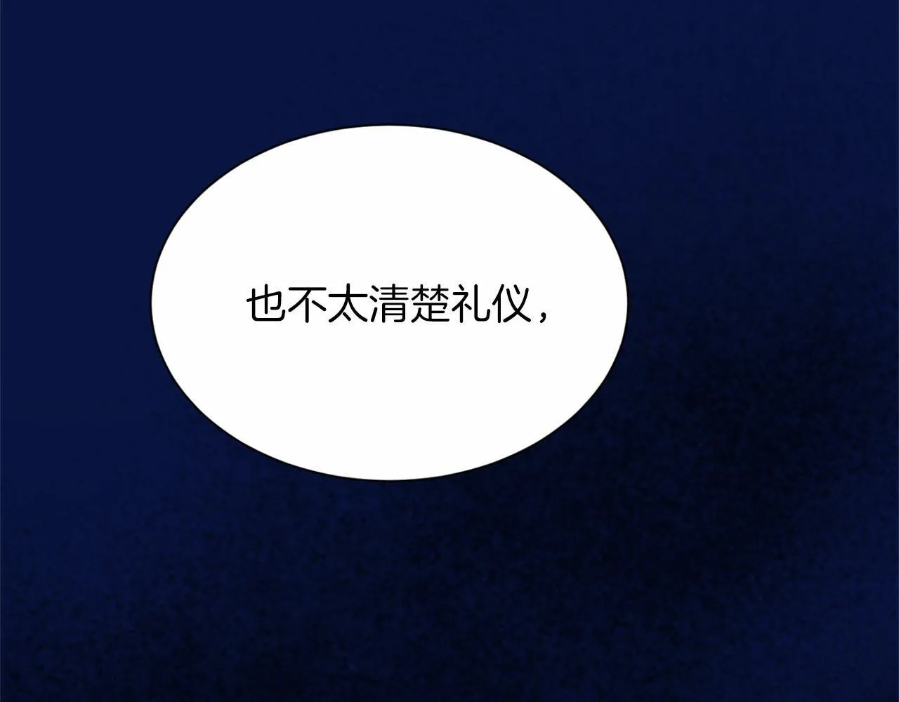 第159话 闲话 第129页