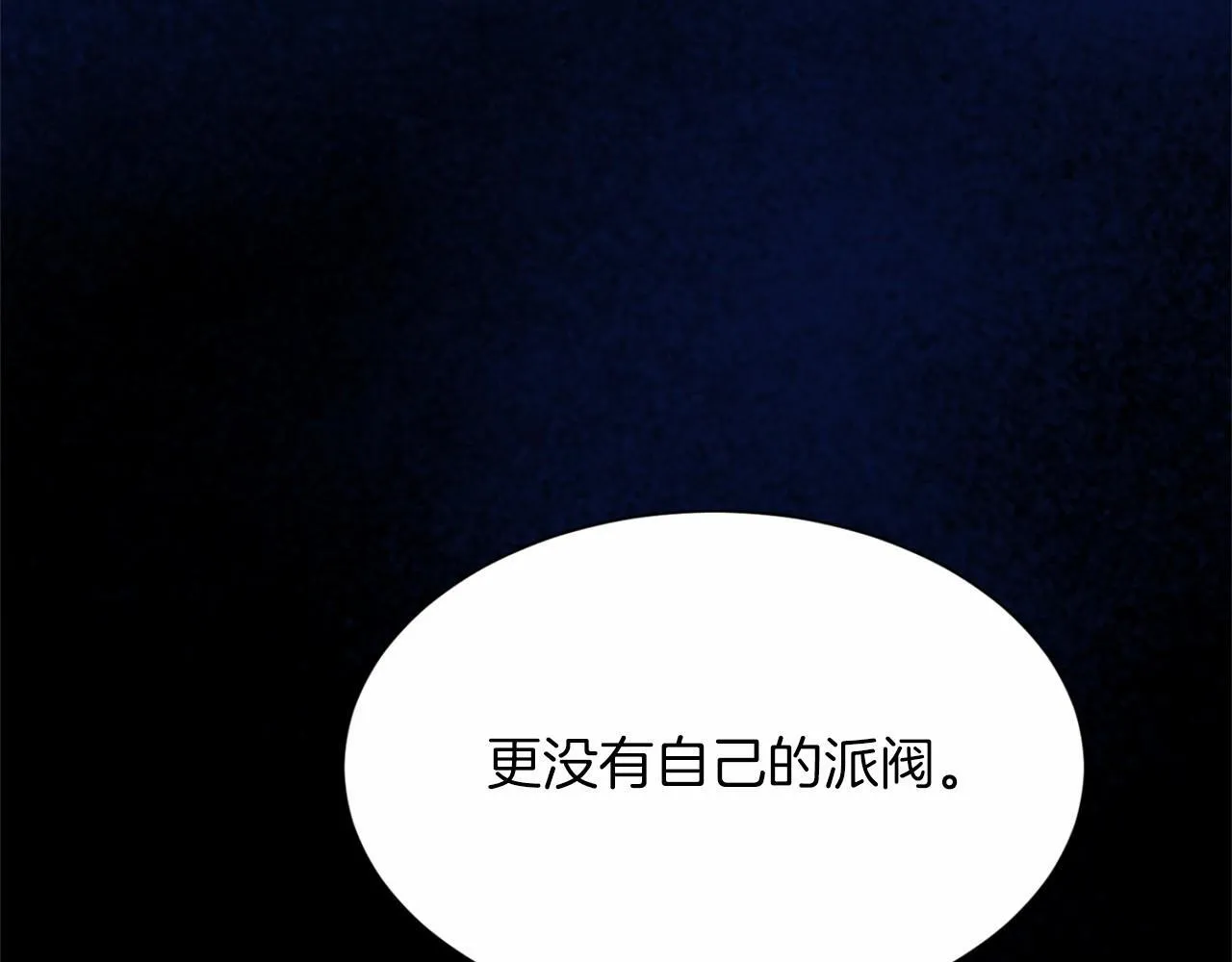 第159话 闲话 第130页