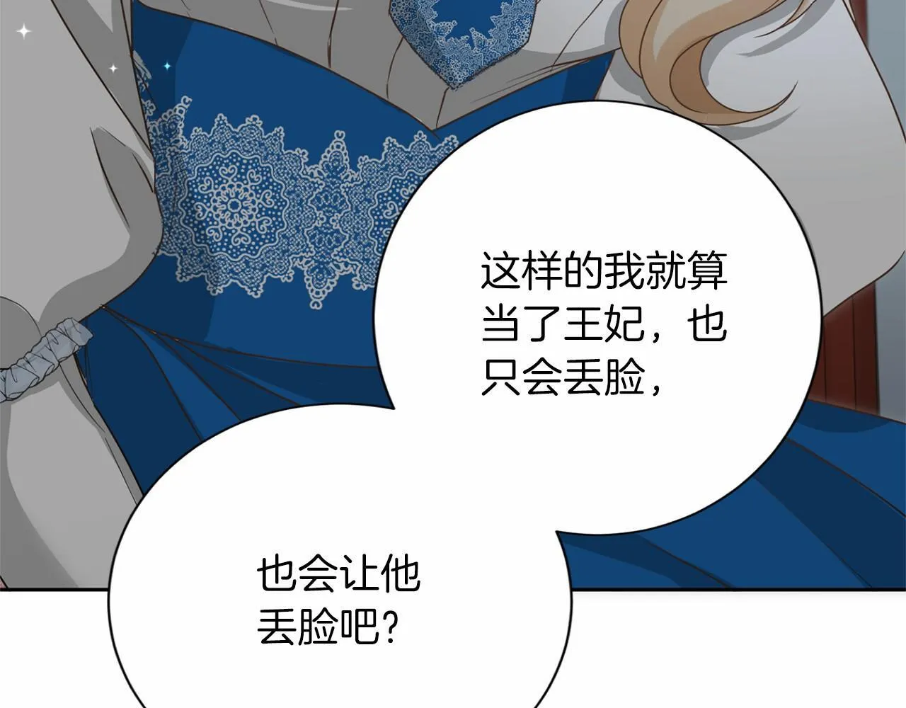 第159话 闲话 第134页