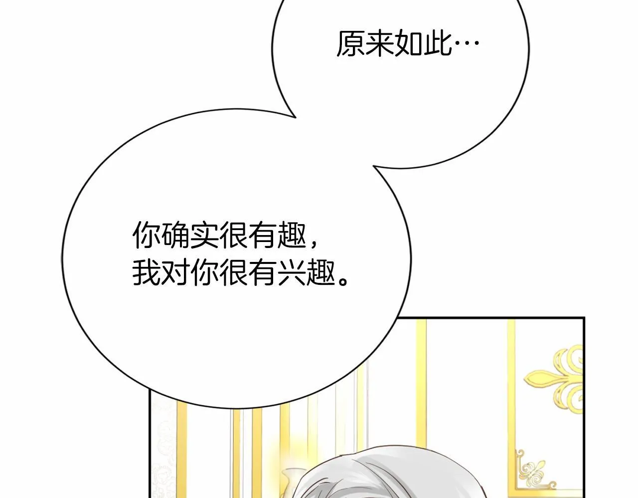 第159话 闲话 第136页