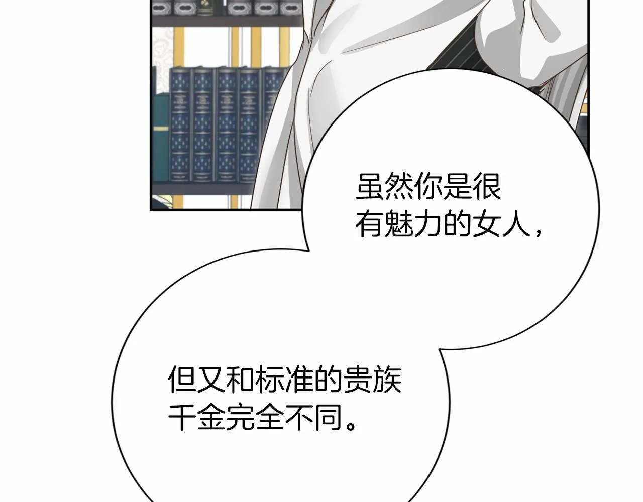 第159话 闲话 第138页