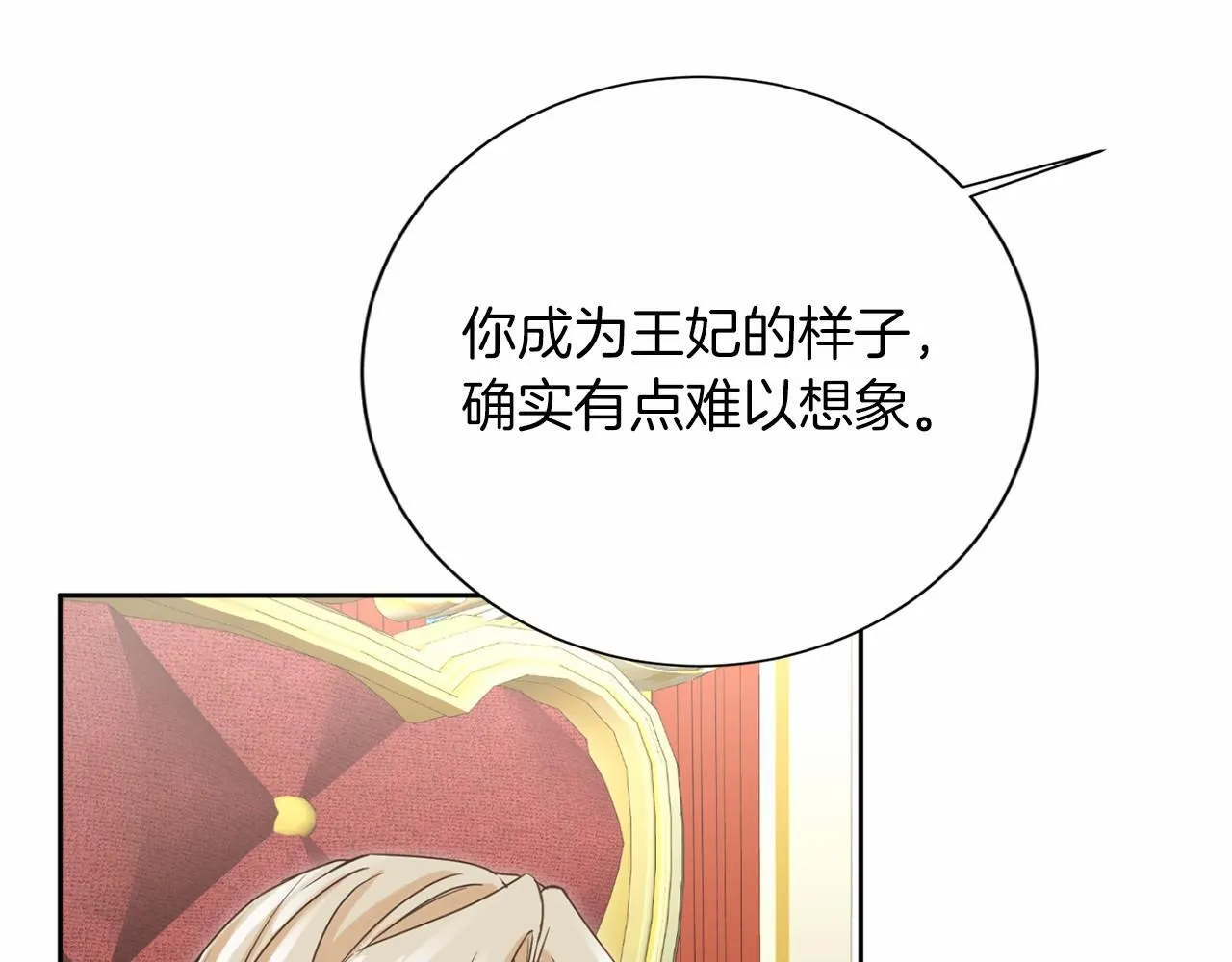 第159话 闲话 第140页