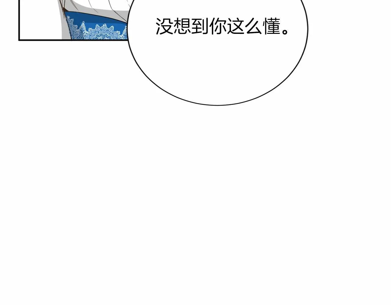 第159话 闲话 第142页